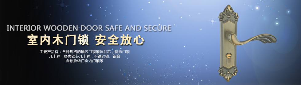 无锡市博鼎锁厂